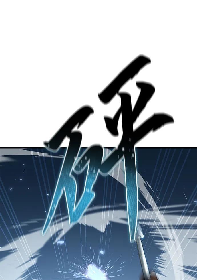 《星剑大师》第20话 第71页