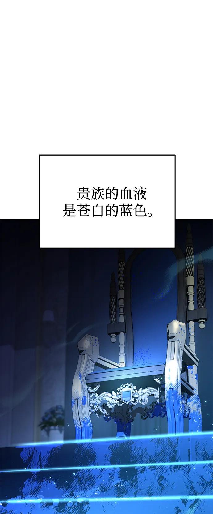 《星剑大师》第20话 第16页