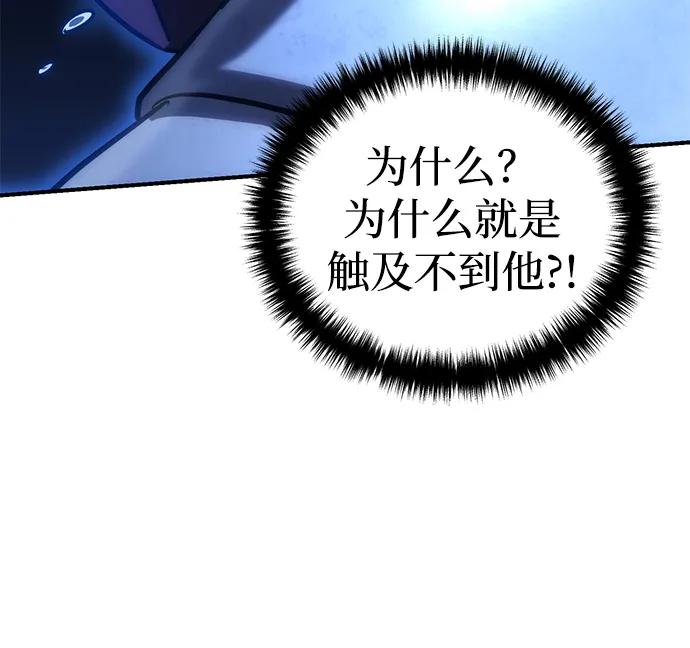 《星剑大师》第20话 第62页