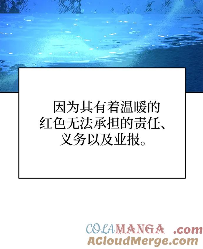 《星剑大师》第20话 第17页