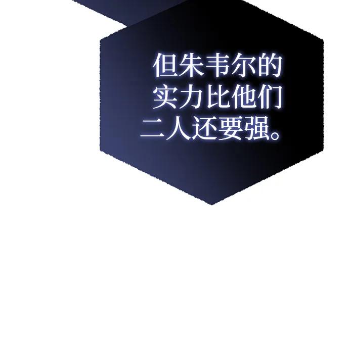 《星剑大师》第20话 第102页