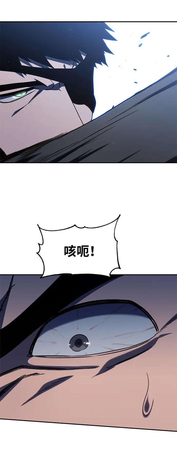 《星剑大师》第20话 第74页