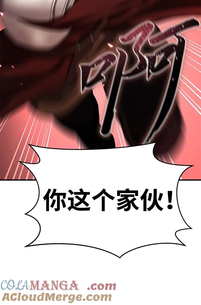 《星剑大师》第20话 第65页