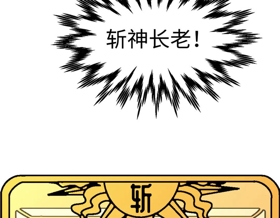顶级气运，悄悄修炼千年 200 世尊佛祖转世 第171页