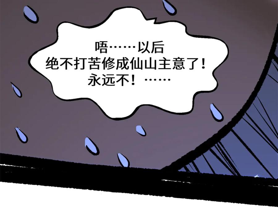 顶级气运，悄悄修炼千年 200 世尊佛祖转世 第160页