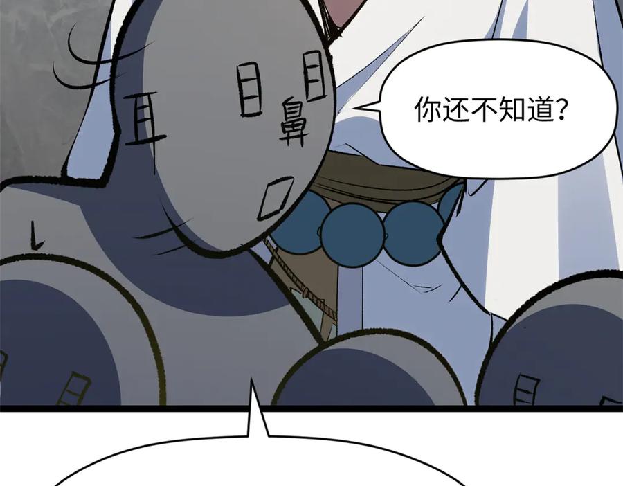 顶级气运，悄悄修炼千年 200 世尊佛祖转世 第167页