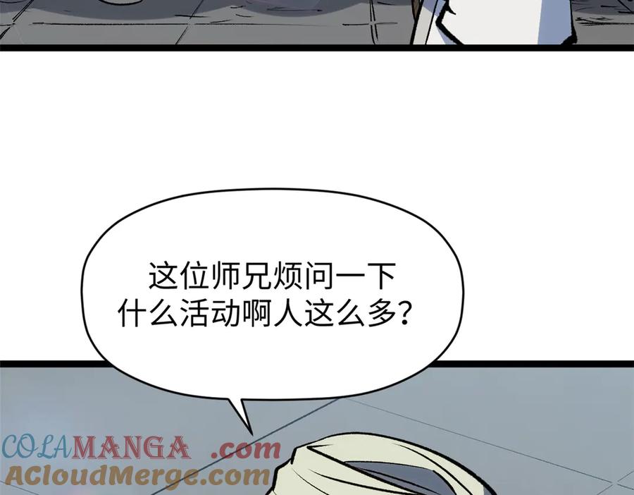 顶级气运，悄悄修炼千年 200 世尊佛祖转世 第165页