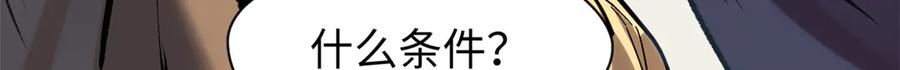 顶级气运，悄悄修炼千年 200 世尊佛祖转世 第153页