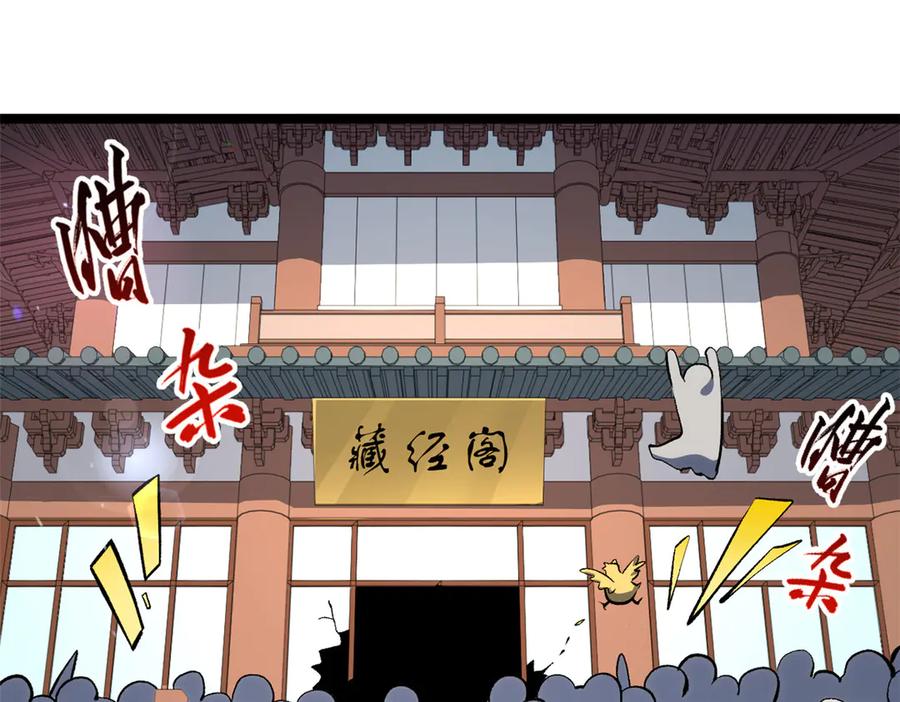 顶级气运，悄悄修炼千年 200 世尊佛祖转世 第163页