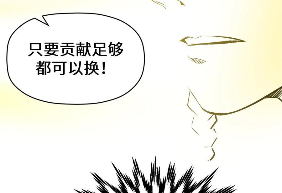 顶级气运，悄悄修炼千年 200 世尊佛祖转世 第170页