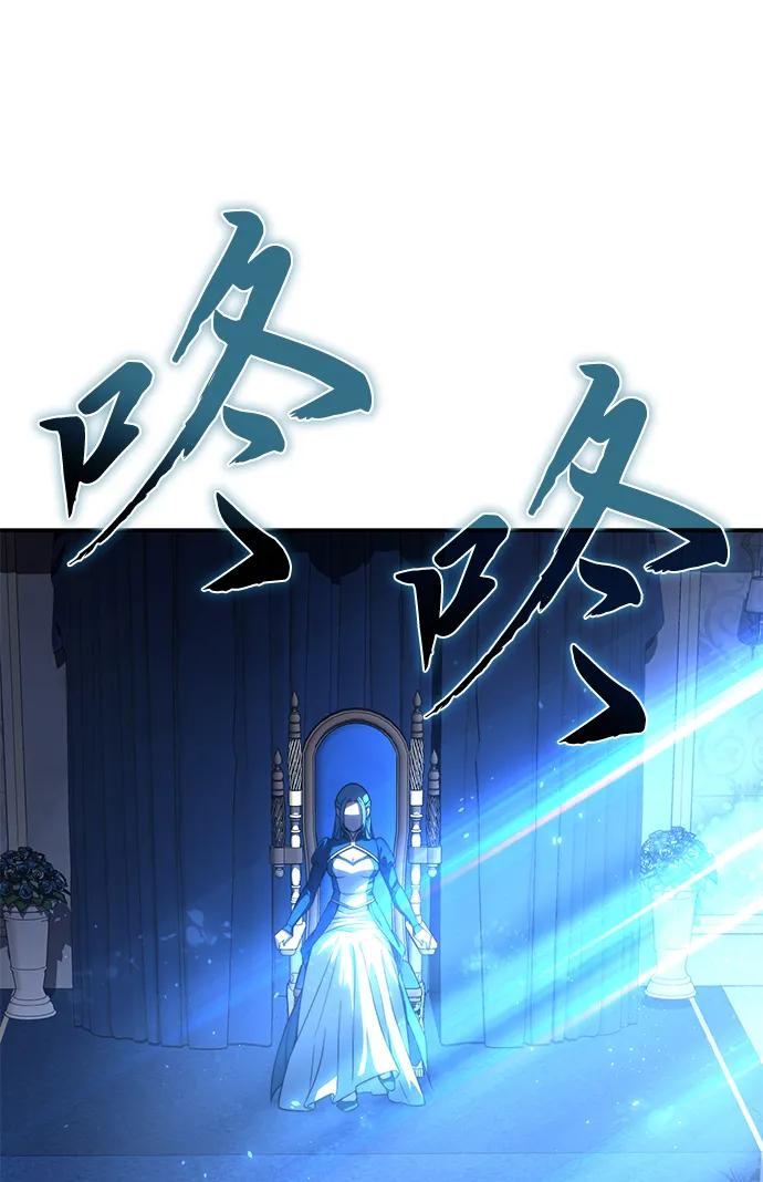 《星剑大师》第21话 第52页
