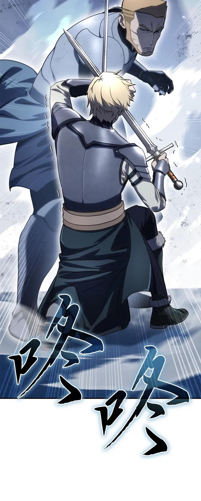 《星剑大师》第21话 第98页