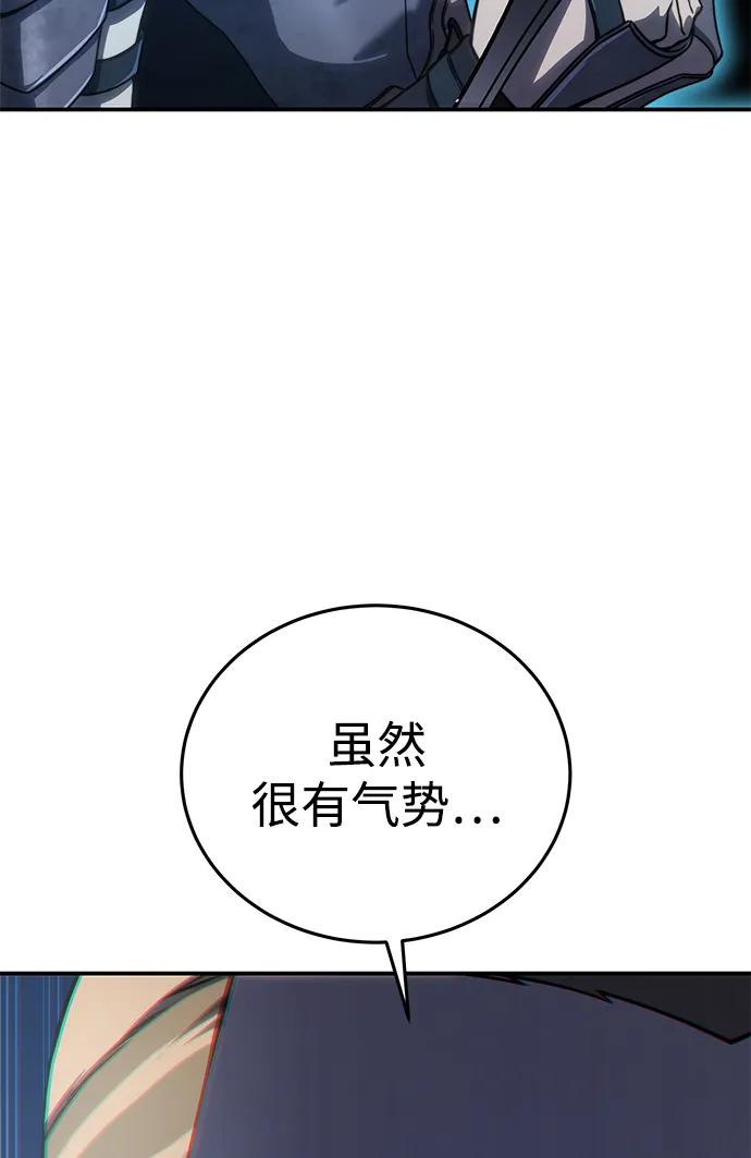 《星剑大师》第21话 第91页