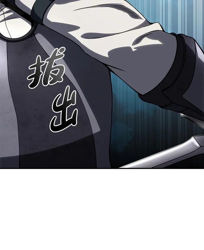 《星剑大师》第21话 第55页