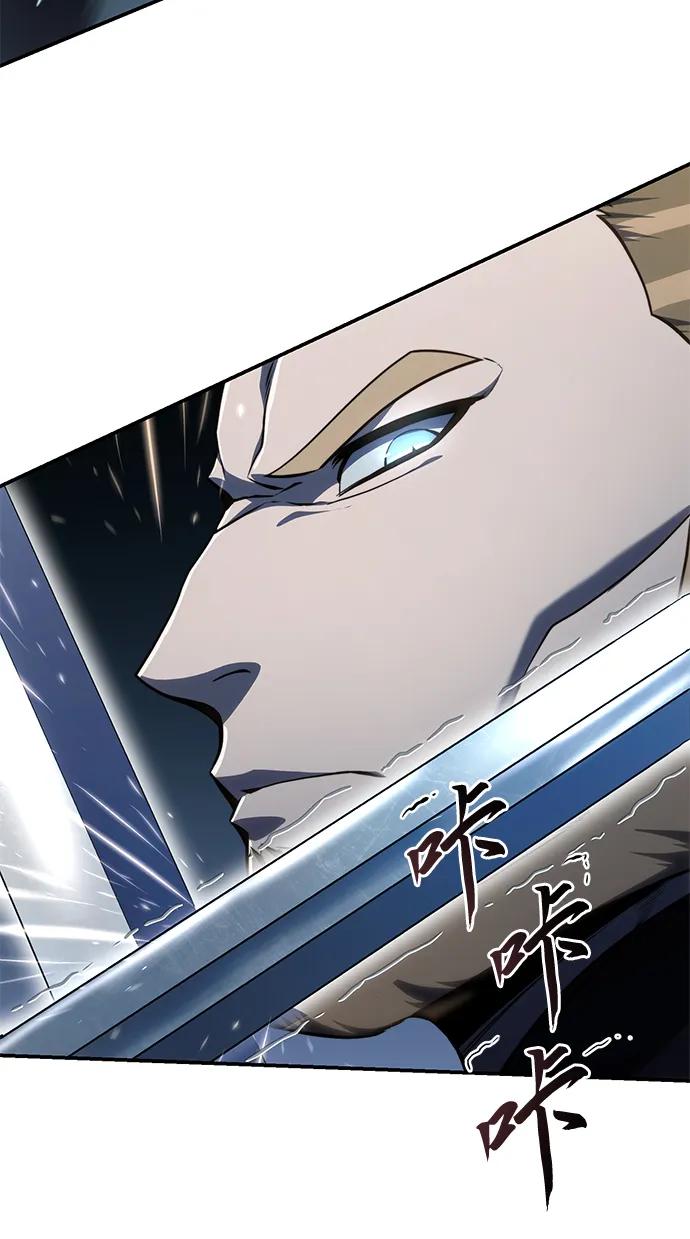 《星剑大师》第21话 第79页