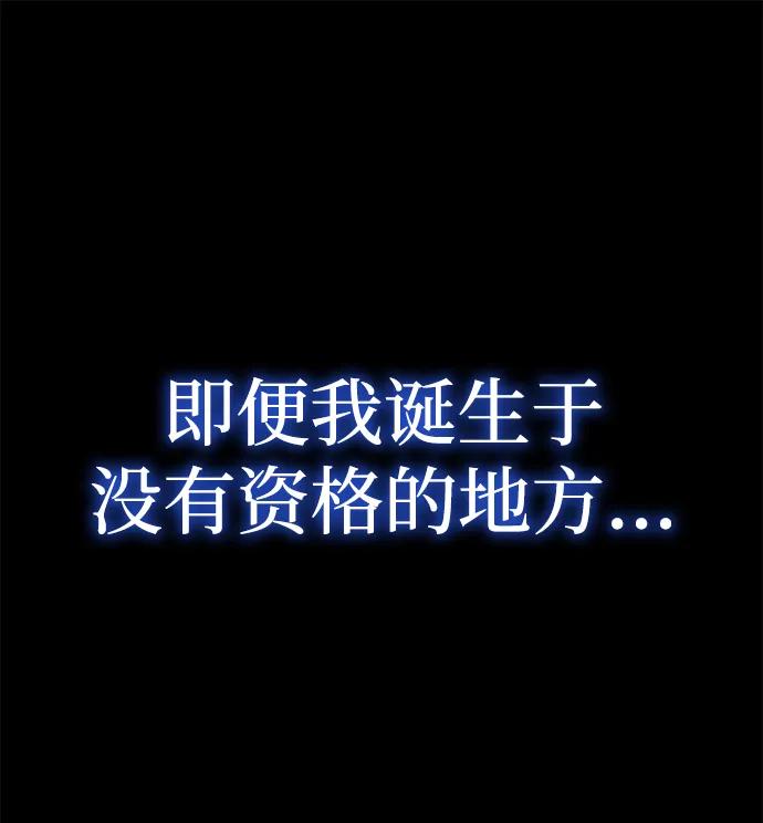 《星剑大师》第21话 第64页