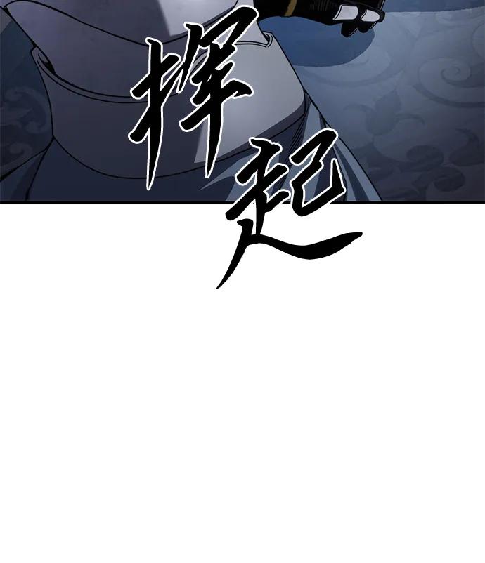 《星剑大师》第21话 第120页