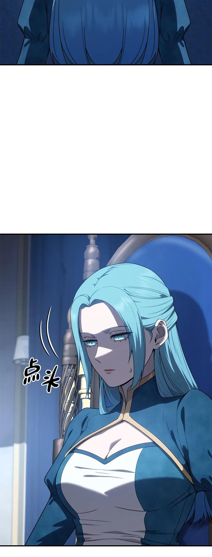 《星剑大师》第21话 第50页