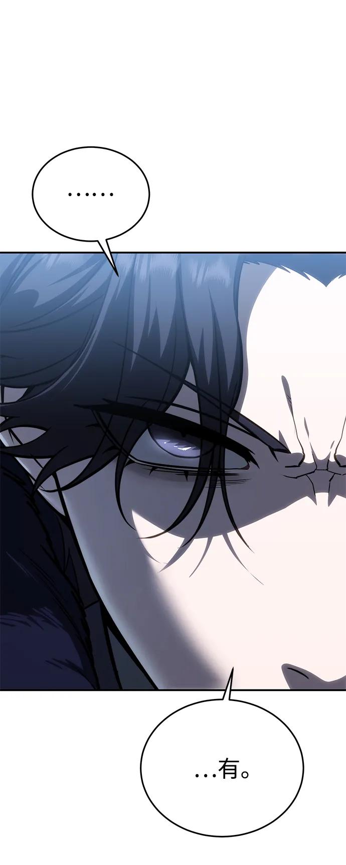 《星剑大师》第21话 第14页