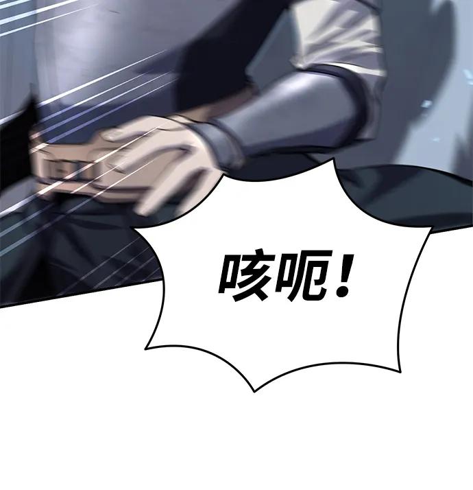 《星剑大师》第21话 第111页
