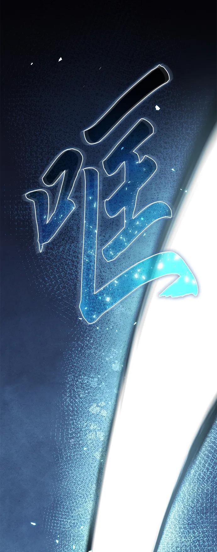 《星剑大师》第21话 第123页