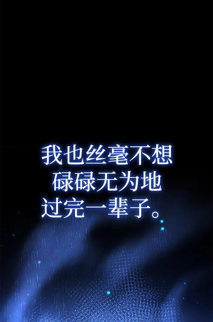 《星剑大师》第21话 第66页