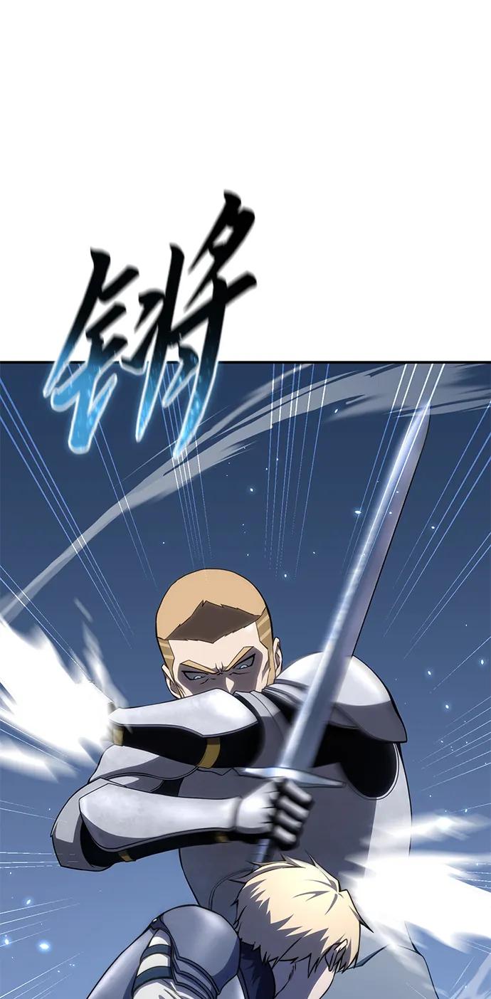 《星剑大师》第21话 第86页