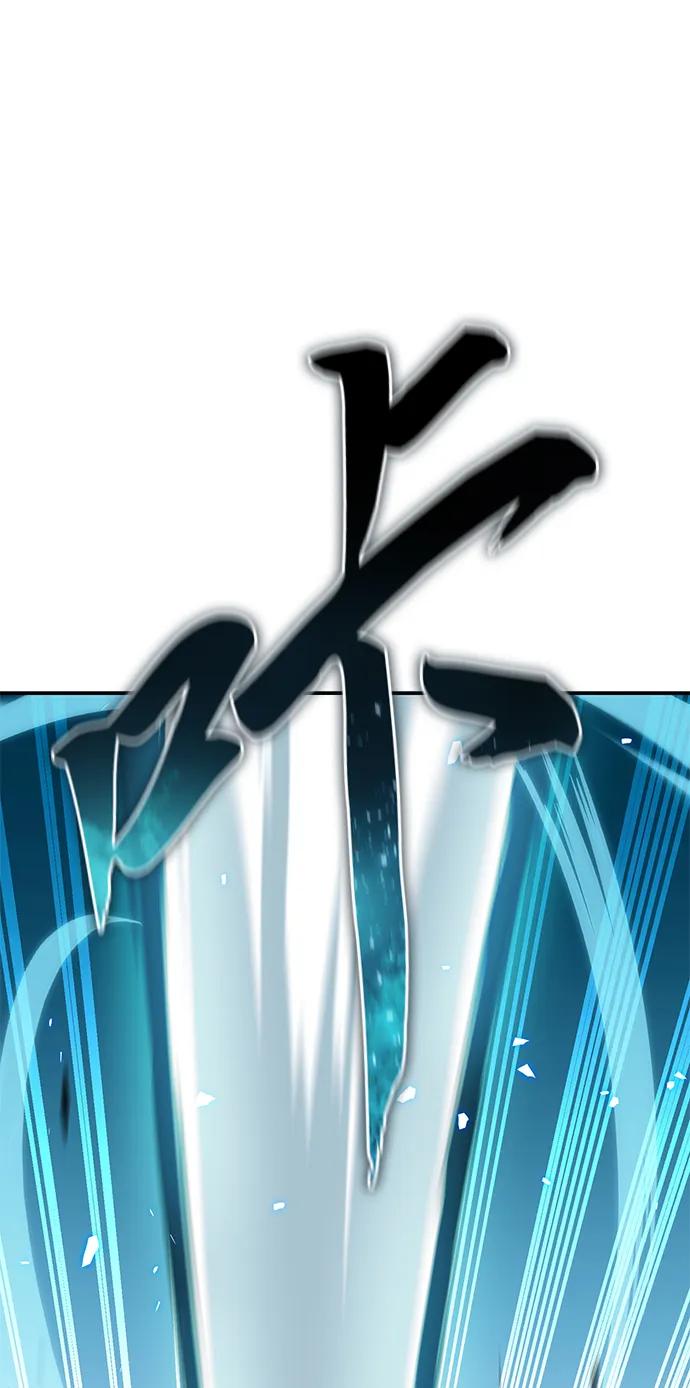 《星剑大师》第21话 第94页