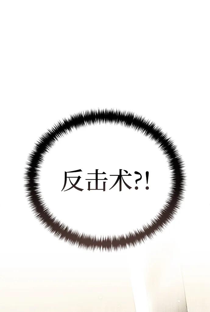 《星剑大师》第21话 第130页