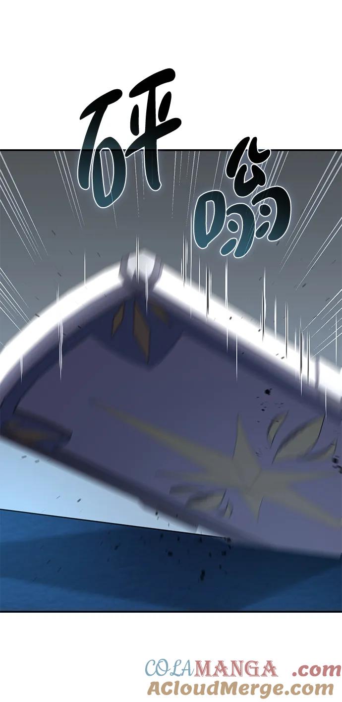 《星剑大师》第21话 第57页