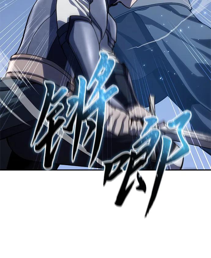 《星剑大师》第21话 第87页