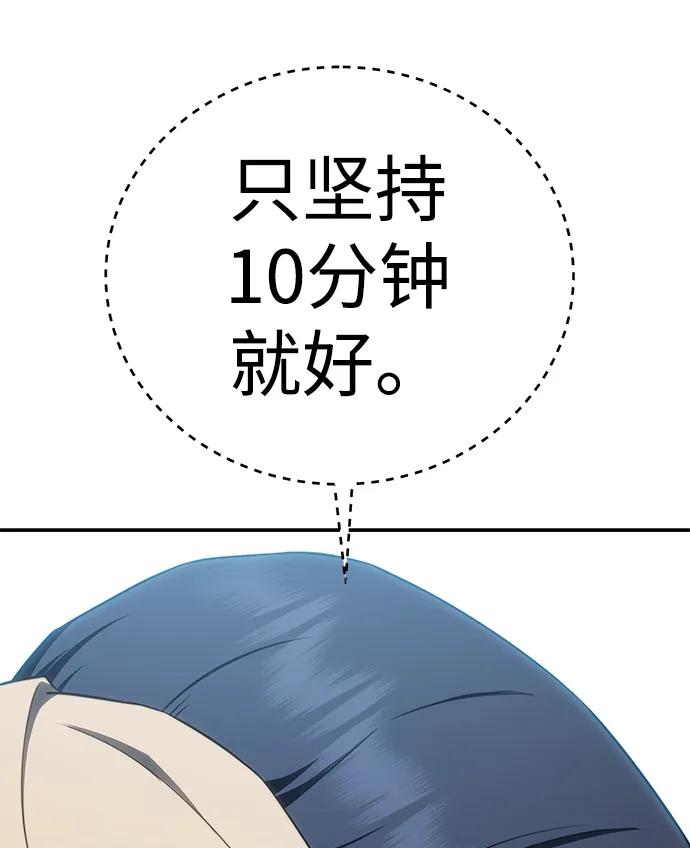 《星剑大师》第21话 第42页