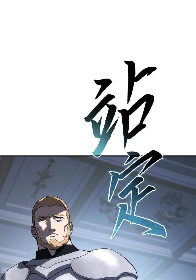 《星剑大师》第21话 第114页