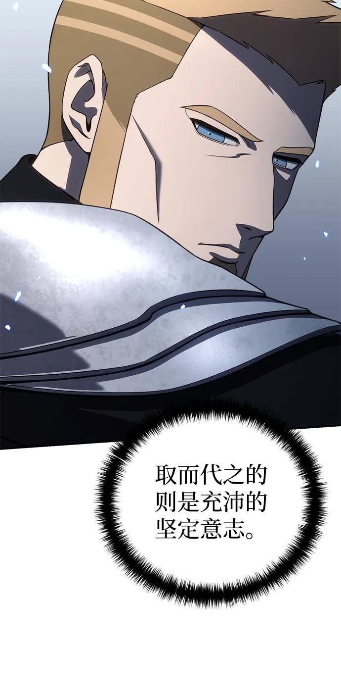 《星剑大师》第22话 第43页