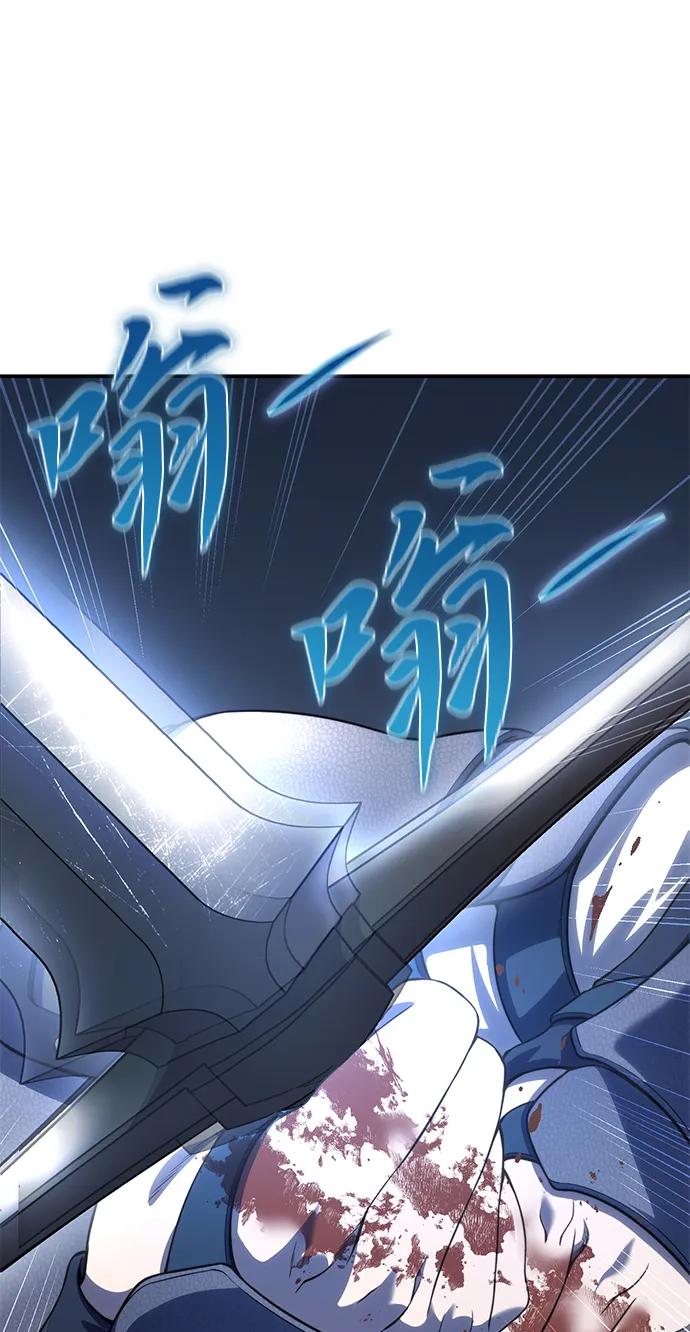 《星剑大师》第22话 第47页