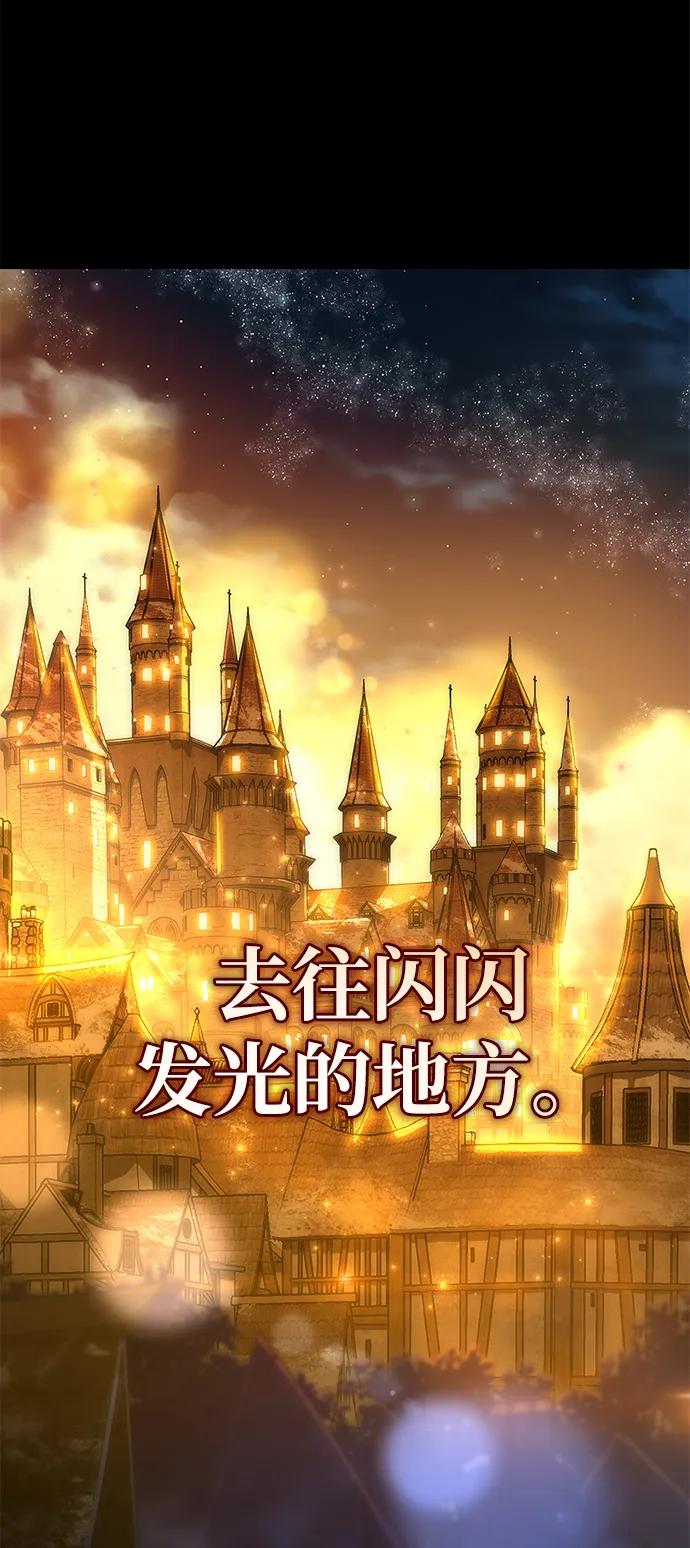 《星剑大师》第22话 第24页