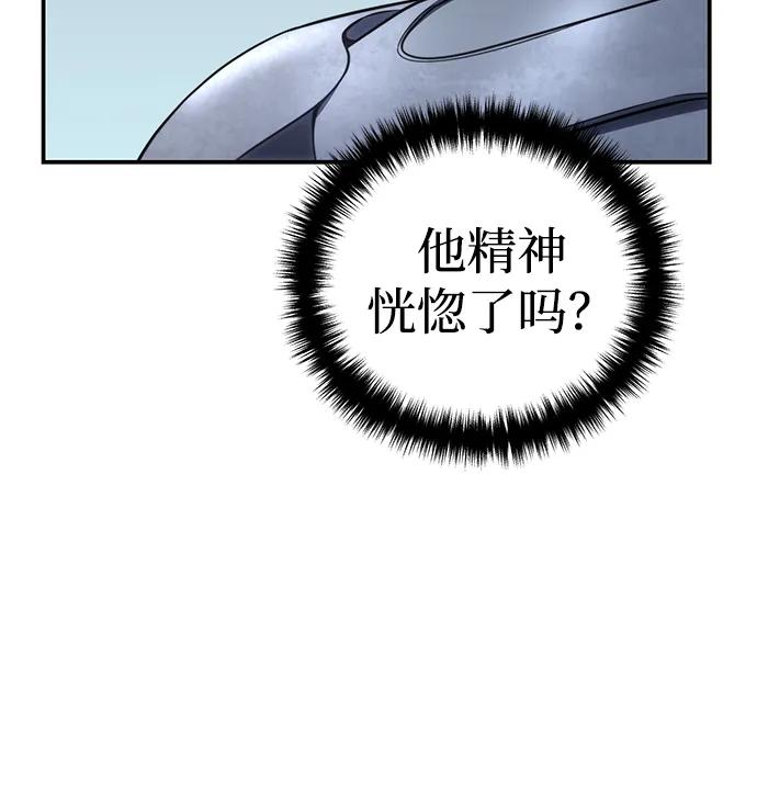 《星剑大师》第22话 第12页