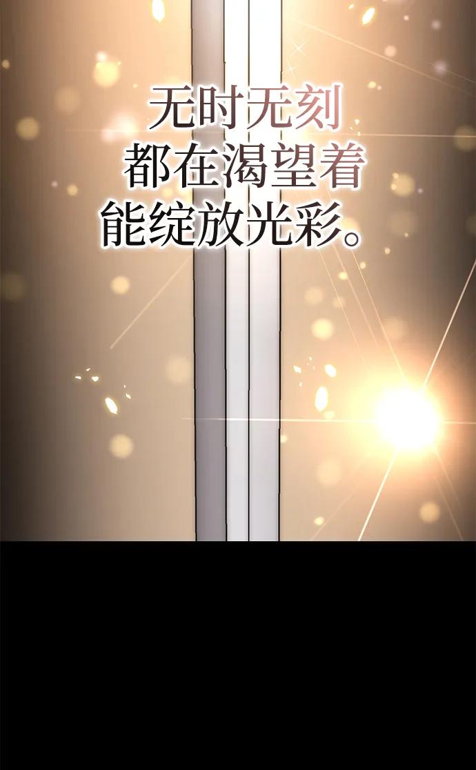 《星剑大师》第22话 第19页