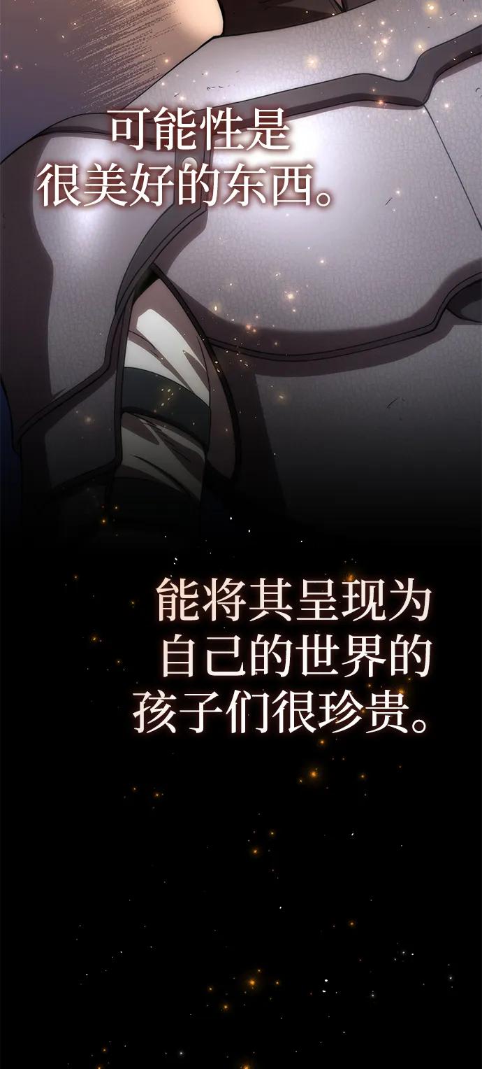 《星剑大师》第22话 第127页