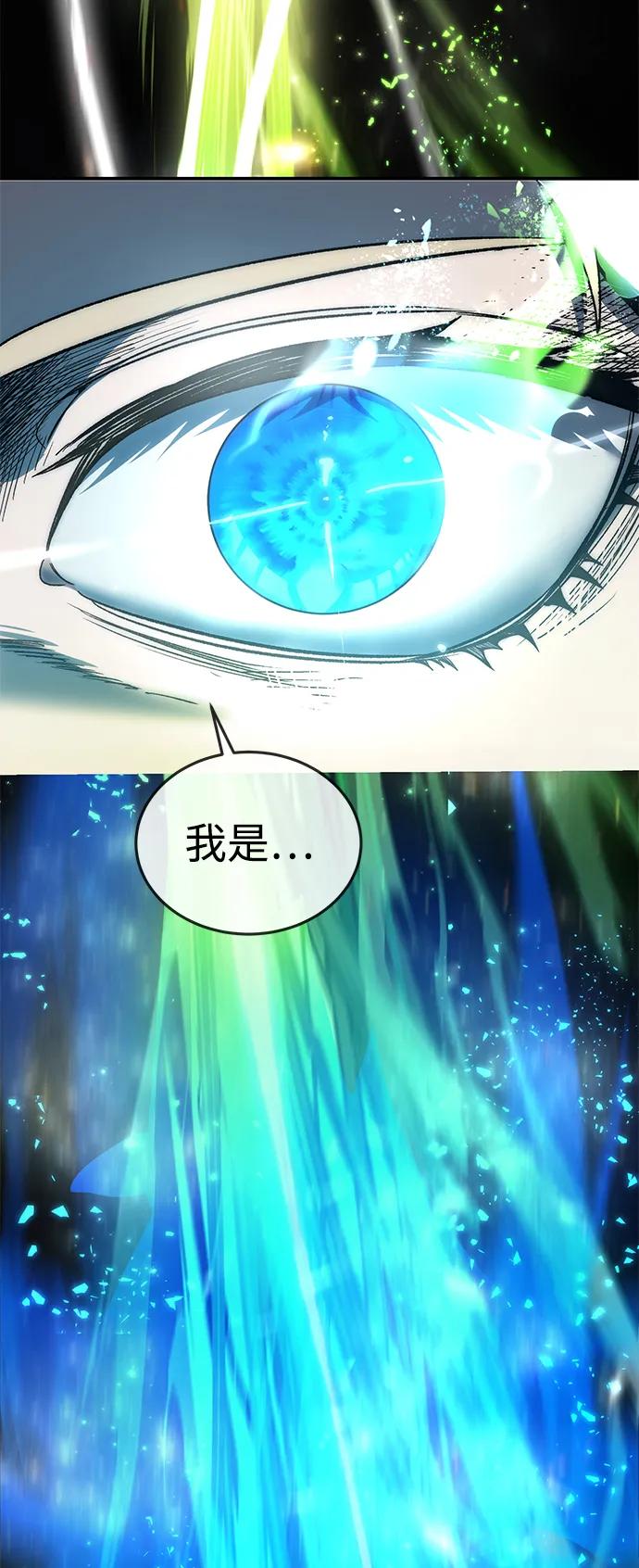 《星剑大师》第22话 第83页