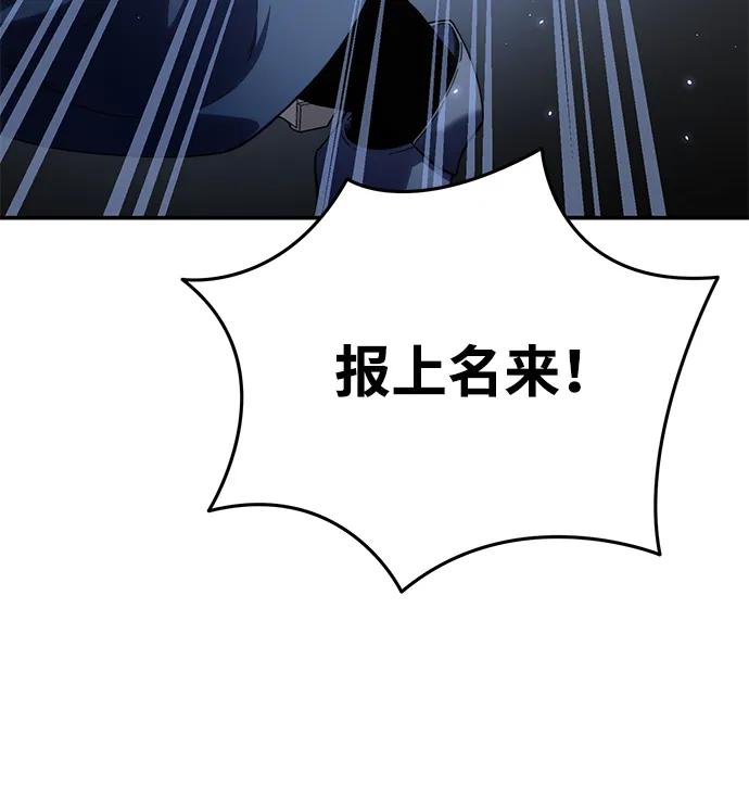 《星剑大师》第22话 第72页
