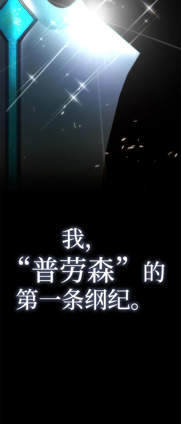 《星剑大师》第22话 第136页