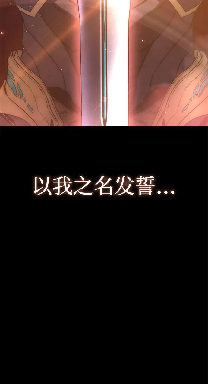 《星剑大师》第22话 第131页