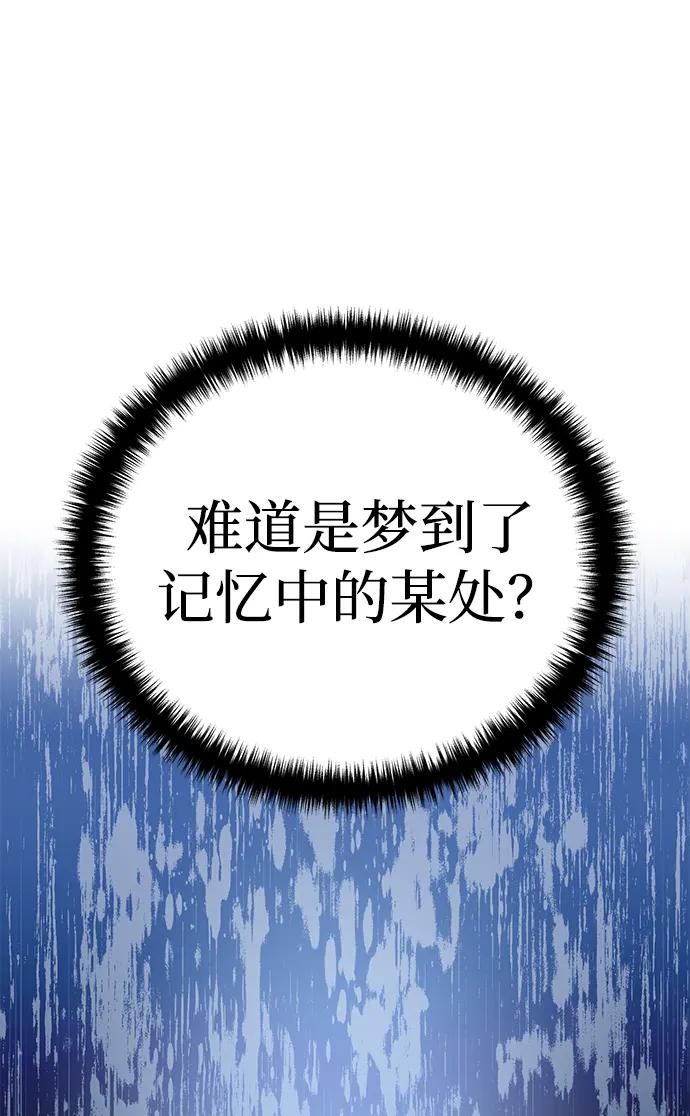 《星剑大师》第22话 第15页