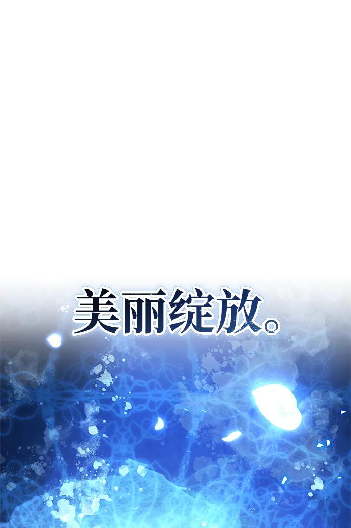 《星剑大师》第22话 第31页
