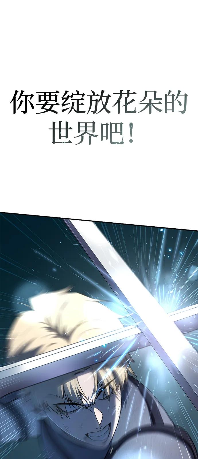 《星剑大师》第22话 第58页