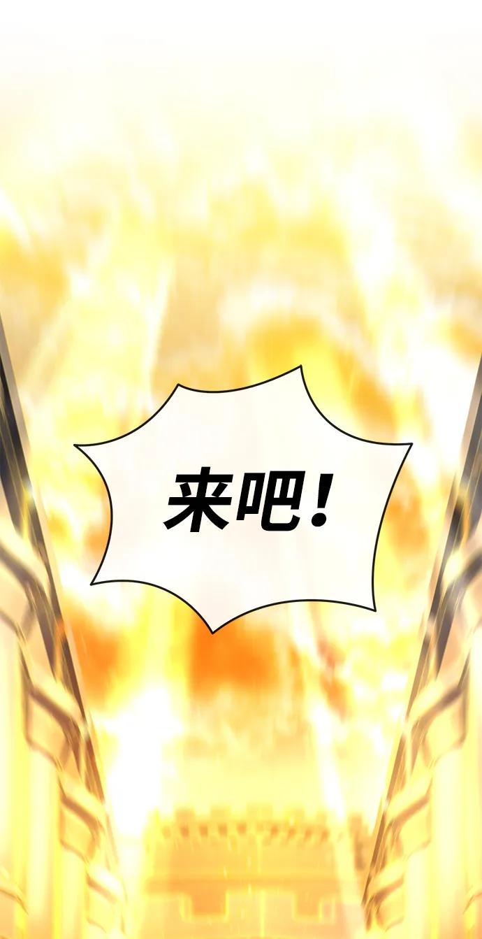 《星剑大师》第22话 第92页