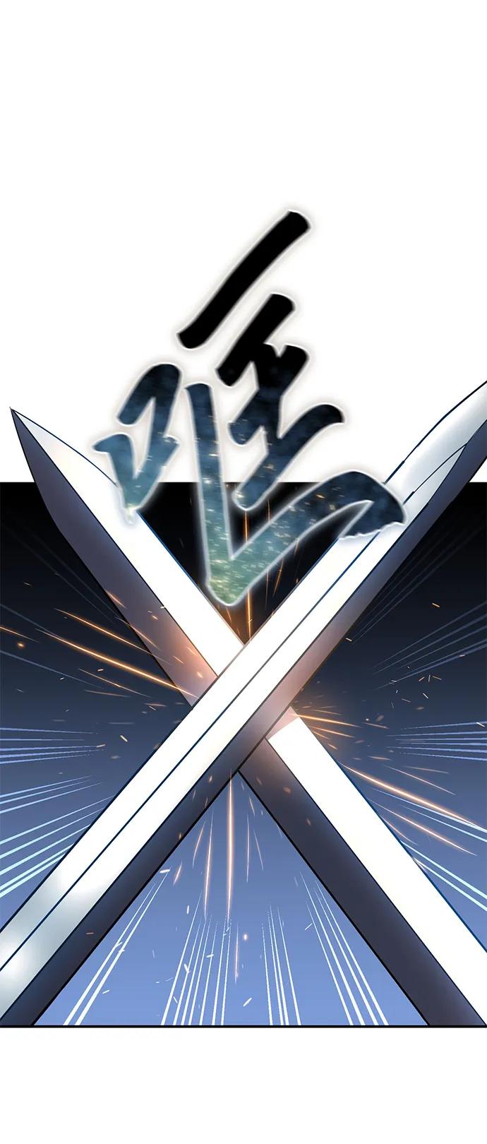 《星剑大师》第22话 第34页