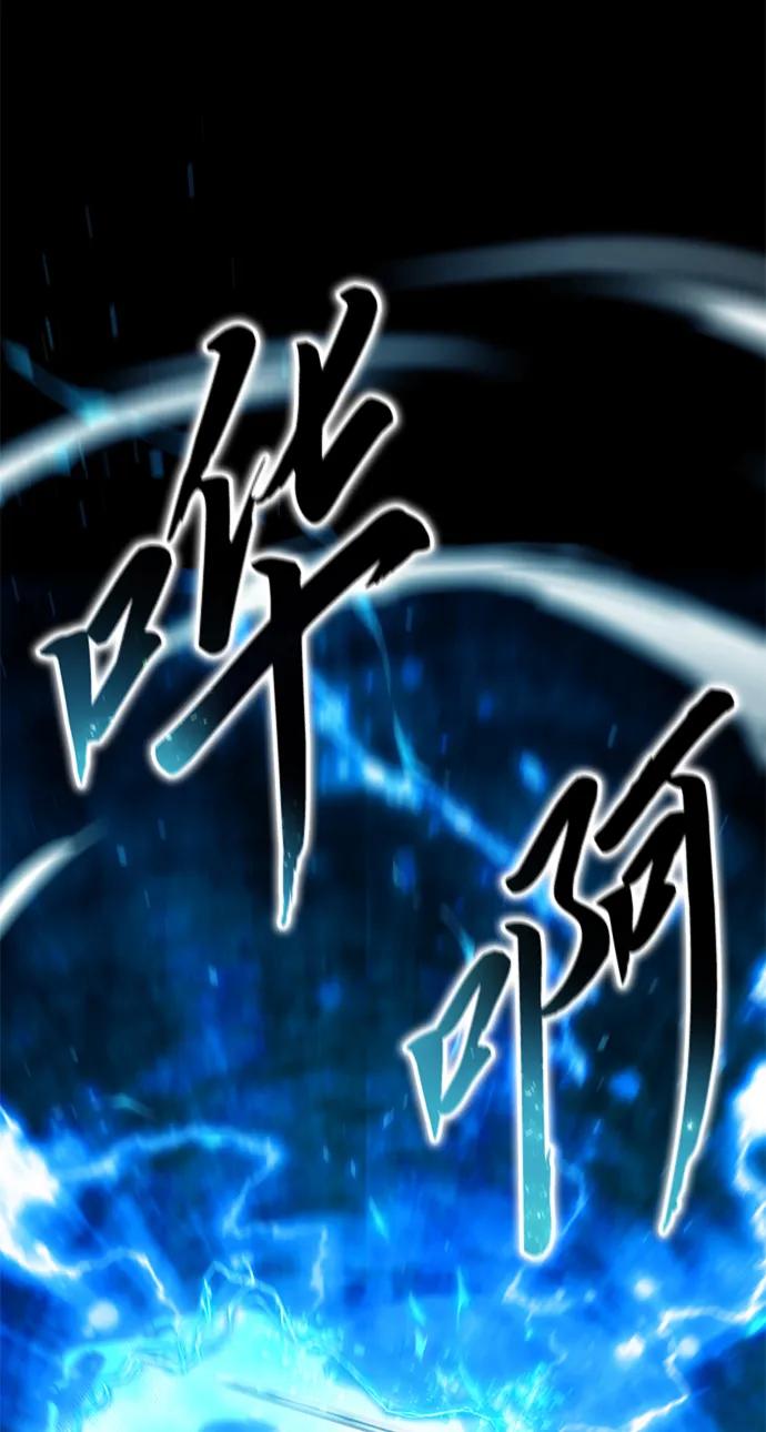 《星剑大师》第22话 第96页
