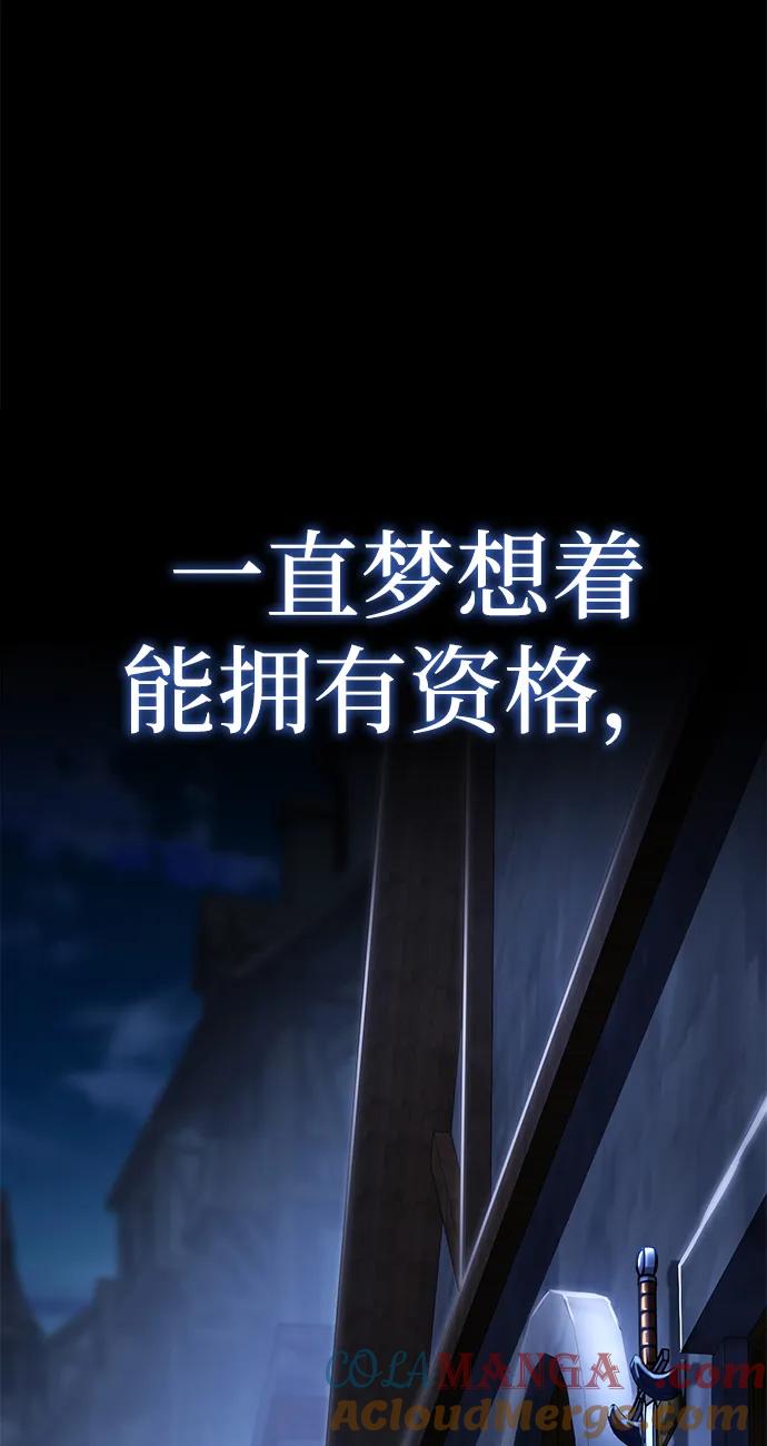 《星剑大师》第22话 第21页